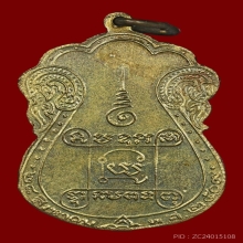 เหรียญเจ้าคุณผลวัดหนังปี 2539 เนื้อฝาบาตร บล็อกจุด สวยแชมป์