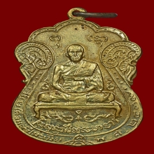 เหรียญเจ้าคุณผลวัดหนังปี 2539 เนื้อฝาบาตร บล็อกจุด สวยแชมป์