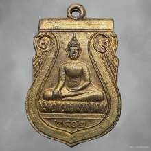 หลวงพ่อปู่ วัดโกรกกราก รุ่นแรก เนื้อทองแดงกะไหล่ทอง