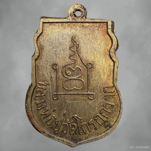 หลวงพ่อปู่ วัดโกรกกราก รุ่นแรก เนื้อทองแดงกะไหล่ทอง