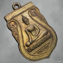 หลวงพ่อปู่ วัดโกรกกราก รุ่นแรก เนื้อทองแดงกะไหล่ทอง