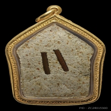 พระขุนแผนผงพรายกุมาร พิมพ์ใหญ่ตะกรุดคู่ หลวงปู่ทิม