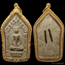 พระขุนแผนผงพรายกุมาร พิมพ์ใหญ่ตะกรุดคู่ หลวงปู่ทิม