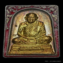 เหรียญ 8รอบ ลป.คร่ำ วัดวังหว้า เนื้อเงินลงยาหน้าทองคำ ปี2536