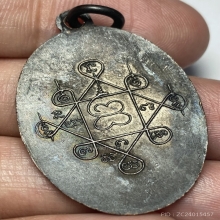 เหรียญรุ่นเเรกคุณเเม่บุญเรือน วัดอาวุธ กทม. ปี 251