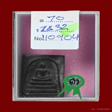 พระสมเด็จพิมพ์ใหญ่เกศทะลุซุ้ม ลป.ลำภู วัดใหม่อมตรส ปี 2502