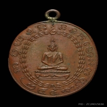 เหรียญพระพุทธ หลวงพ่อแก้ว วัดพวงมาลัย​ ปี​ 2459