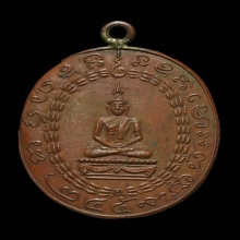 เหรียญพระพุทธ หลวงพ่อแก้ว วัดพวงมาลัย​ ปี​ 2459