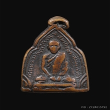 เหรียญหล่อกรมหลวงชินวรณ์  สิริวัฒน์ หลังพระแก้วมรกต 2481