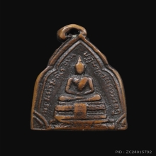 เหรียญหล่อกรมหลวงชินวรณ์  สิริวัฒน์ หลังพระแก้วมรกต 2481