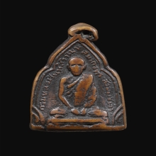 เหรียญหล่อกรมหลวงชินวรณ์  สิริวัฒน์ หลังพระแก้วมรกต 2481