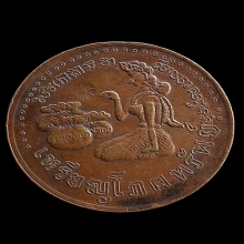 เหรียญนางกวักหลวงพ่อเส็ง วัดศรีประจันตคาม