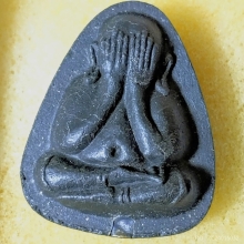 พระปิดตาปลดหนี้  องค์ลองพิมพ์  หลวงปู่โต๊ะ วัดประดู่ฉิมพลี