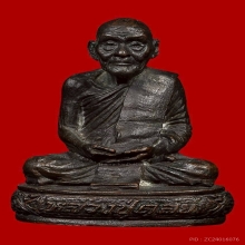 รูปหล่อหลวงปู่ดูลย์ รุ่นแรก ปี 2525 