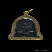 เหรียญระฆังหลวงพ่อเกษม เขมโก ปี16 เนื้อทองแดงรมดำ บล็อกสิบโท