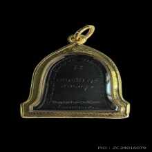 เหรียญระฆังหลวงพ่อเกษม เขมโก ปี16 เนื้อทองแดงรมดำ บล็อกสิบโท