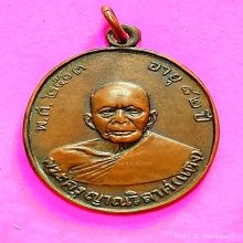 หลวงพ่อแดงวัดเขาบันไดอิฐรุ่นแรก