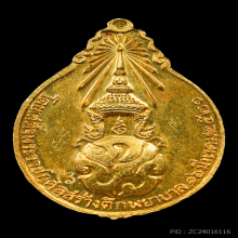 เหรียญหลังภปร.ใหญ่ หลวงปู่แหวน (ทองคำ)ปี2521