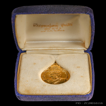 เหรียญหลังภปร.ใหญ่ หลวงปู่แหวน (ทองคำ)ปี2521