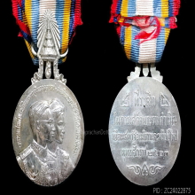 เหรียญที่ระลึกในการเสด็จเยือนประเทศสหรัฐอเมริกาฯ ปี 2503