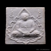 พระคำข้าวรูปเหมือนหลวงพ่อหลังยันต์เกราะเพชร(ปืนแตก)