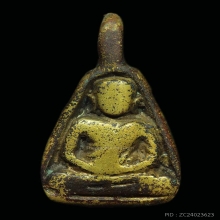 เหรียญหล่อหลวงพ่อเงิน พิมพ์จอบเล็ก วัดบางคลาน ปี2462