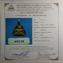 เหรียญหล่อหลวงพ่อเงิน พิมพ์จอบเล็ก วัดบางคลาน ปี2462