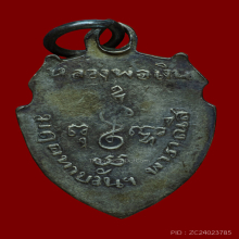 เหรียญหน้าวัวเล็ก หลวงพ่อเงิน  เนื้อเงิน