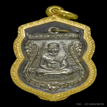 หลวงปู่ทวด รุ่น 3 พิมพ์หน้าผากสี่เส้น (หายาก สร้างน้อย)