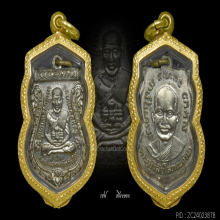 หลวงปู่ทวด รุ่น 3 พิมพ์หน้าผากสี่เส้น (หายาก สร้างน้อย)