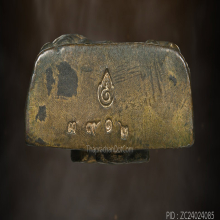 หลวงปู่ทวด สก. วัดห้วยมงคล รุ่นแรก ปี 44 เนื้อนวะโลหะ