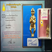 กุมารทองหลวงพ่อกวย รุ่นฝังลูกนิมิต ปี2521 วัดโฆสิตาราม