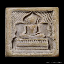 แหวกม่านพิมพ์ต้อ หลวงพ่อกวย ปี 2513 