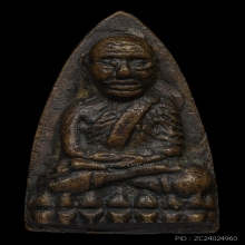 หลวงปู่ทวด เตารีดใหญ่ A ปี2505 วัดช้างให้