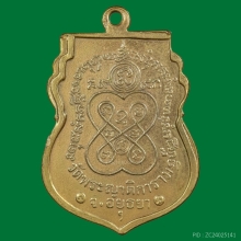 เหรียญชาตรี หลวงพ่อกลั่น วัดพระญาติ ปี07