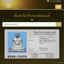 รูปเหมือนปั๊มหลวงพ่อเดิม เนื้อตะกั่ว  พ.ศ.2482