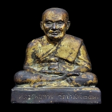 พระบูชาหลวงปู่ทวด ปี03 วัดข้างให้ 