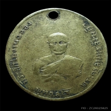 เหรียญหลวงพ่อลา  วัดเเก่งคอย รุ่นแรก อัลปาก้า