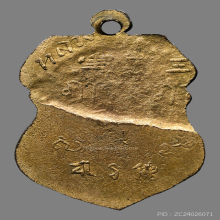 เหรียญหลวงพ่อโต วัดกัลยา  รุ่นเเรก  ปี2468  พิมพ์หายาก