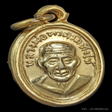 หลวงปู่ทวด เม็ดแตง กะไหล่ทอง