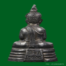 พระกริ่งทองเหลืองรมดำหลวงพ่อพุทธโสธรปี 2508