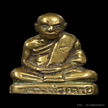 รูปหล่อพระท่านคล้าย พิมพ์คลาย (4)