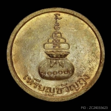 เหรียญกลม หลวงพ่อเงิน พิมพ์หลังขวัญถุง วัดบางคลาน ปี2515
