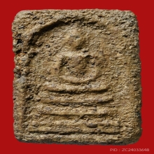 สมเด็จบางขุนพรหม พิมพ์ใหญ่ 