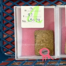 สมเด็จบางขุนพรหม พิมพ์ใหญ่ 