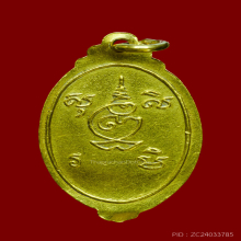 เหรียญพิมพ์พระพุทธใบมะยมเนื้อทองคำ 