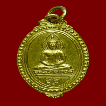 เหรียญพิมพ์พระพุทธใบมะยมเนื้อทองคำ 