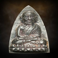 หลวงปู่ทวด รุ่นสร้างโรงพยาบาลโคกโพธิ์ เนื้อเงิน  ปี 2539 