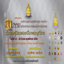 “ลายมือท่าน” ตะกรุด หลวงพ่อตัด วัดชายนา เนื้อเงินแท้ วชน 48