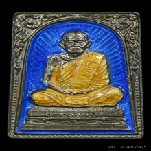 เหรียญ 8รอบ ลป.คร่ำ วัดวังหว้า เนื้อเงินลงยา ปี2536